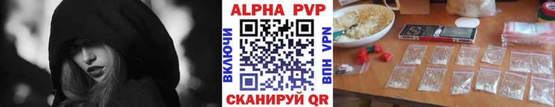 закладка  Тында  A-PVP Crystall 