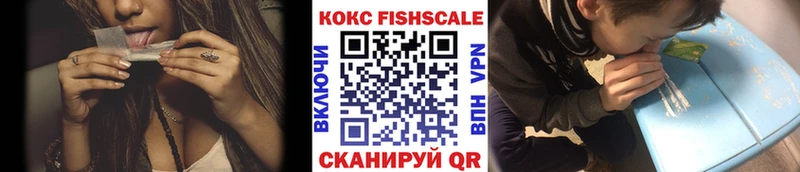 Cocaine FishScale Тында