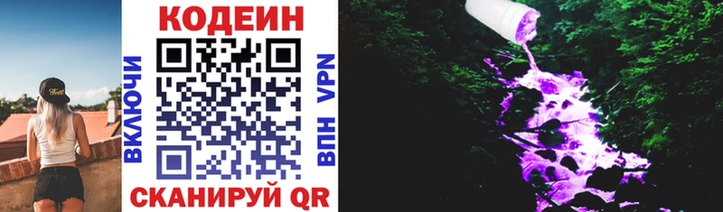 Кодеин напиток Lean (лин)  Тында 