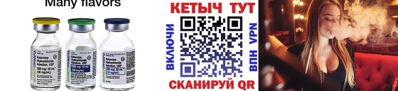 Кетамин VHQ  Тында 
