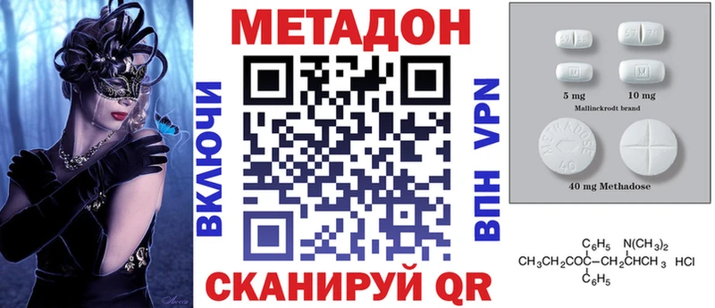 сколько стоит  Тында  Метадон белоснежный 