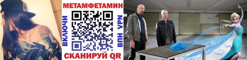 МЕГА ТОР  Тында  МЕТАМФЕТАМИН кристалл 