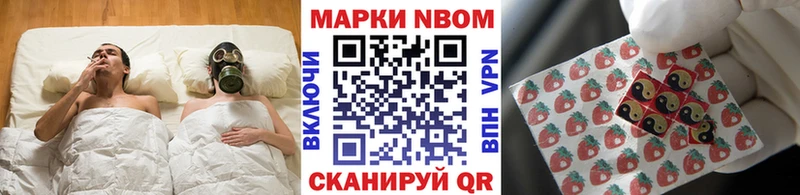Марки 25I-NBOMe 1500мкг Тында